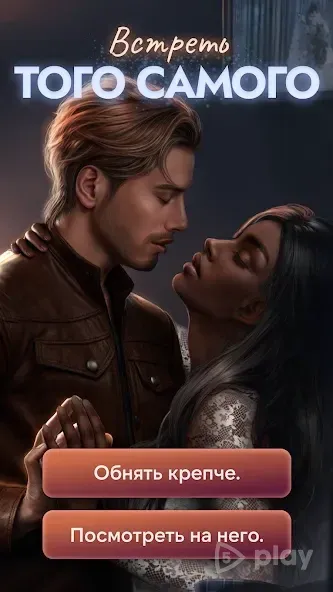 Клуб Романтики - Мои Истории (Игры про Любовь) 1.0.41440 screenshot 1