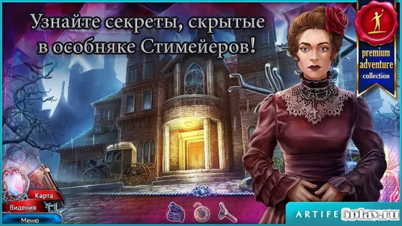 Алые тайны: Проклятое дитя 2.1 screenshot 2
