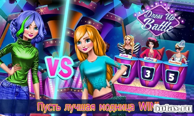 Битва нарядов: модное соперничество 1.9 screenshot 1