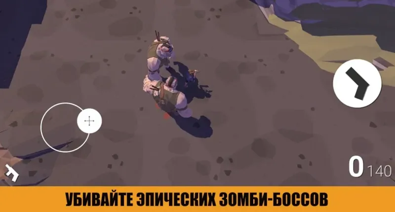 Битва с Зомби за выживание: Апокалипсис 0.47 screenshot 1