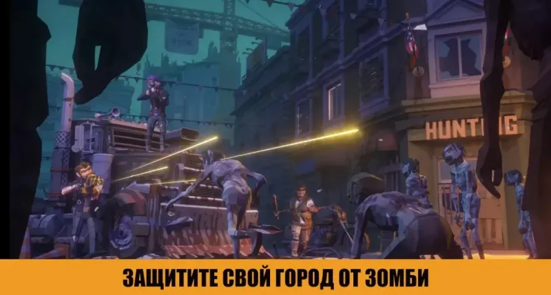 Битва с Зомби за выживание: Апокалипсис 0.47 screenshot 4