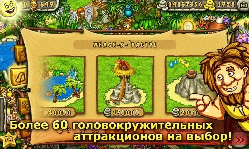 Завантажте примітивний парк 1.3 для Android безкоштовно screenshot 2