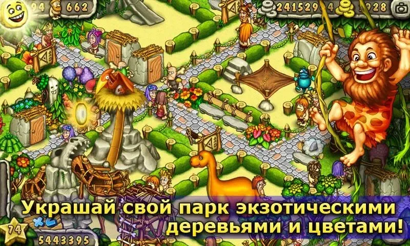 Завантажте примітивний парк 1.3 для Android безкоштовно screenshot 3