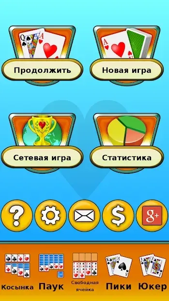 Червы 1.48 screenshot 3