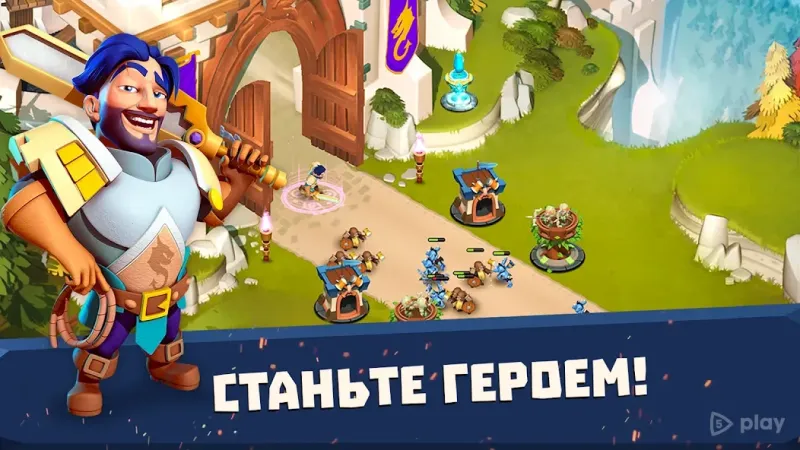 Башни и чудовища 1.50.3 screenshot 1