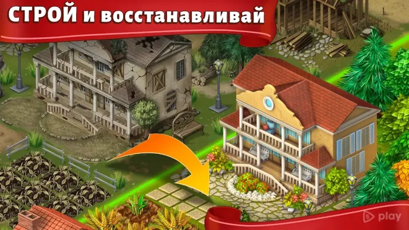 Ферма Джейн: веселая игра 9.20.0 screenshot 2