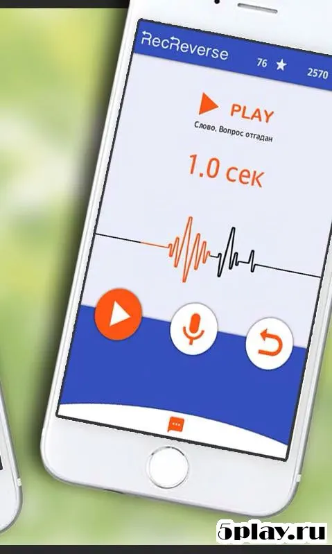 Песни наоборот 1.6.1 screenshot 1