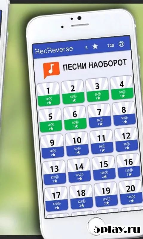 Песни наоборот 1.6.1 screenshot 4