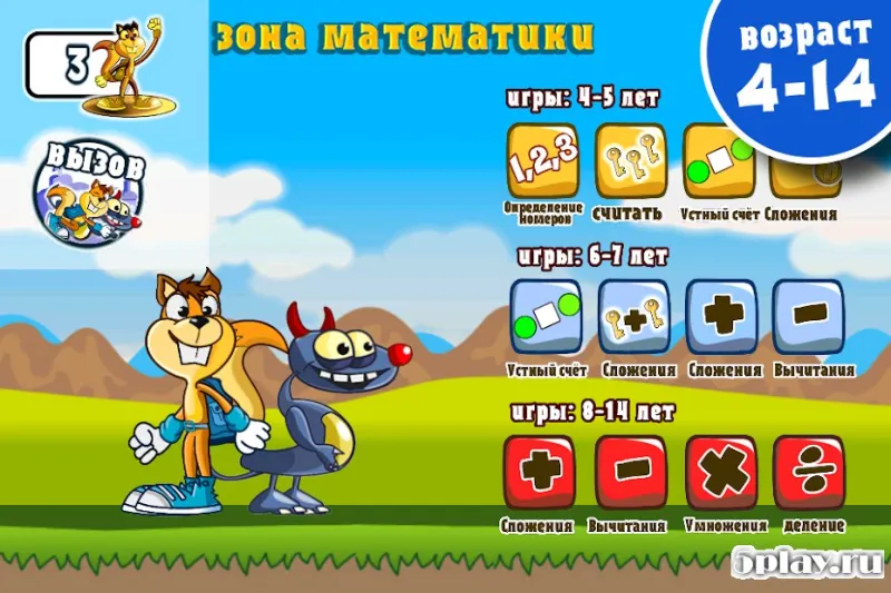 Числа-монстрики Полная версия: Математика 8.40 screenshot 4