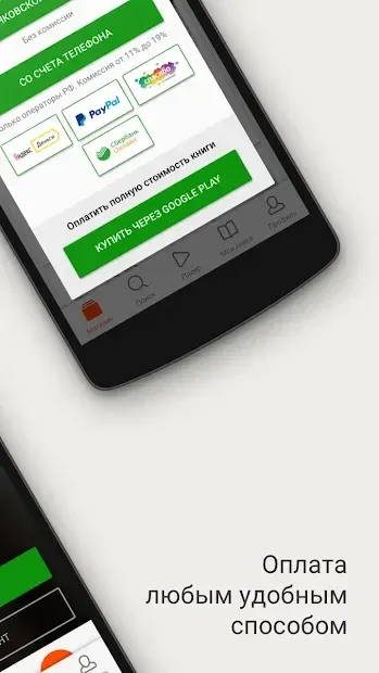 Читай книги онлайн screenshot 1