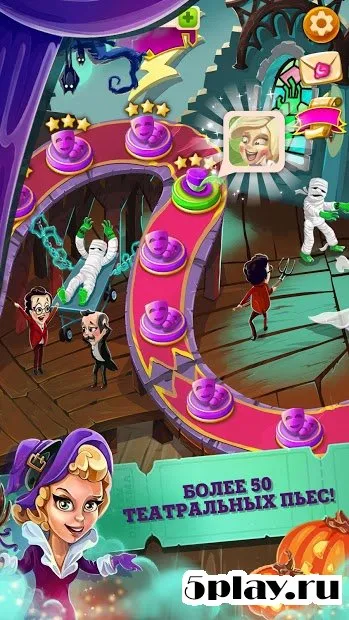 Королева Драмы 1.2.5 screenshot 4