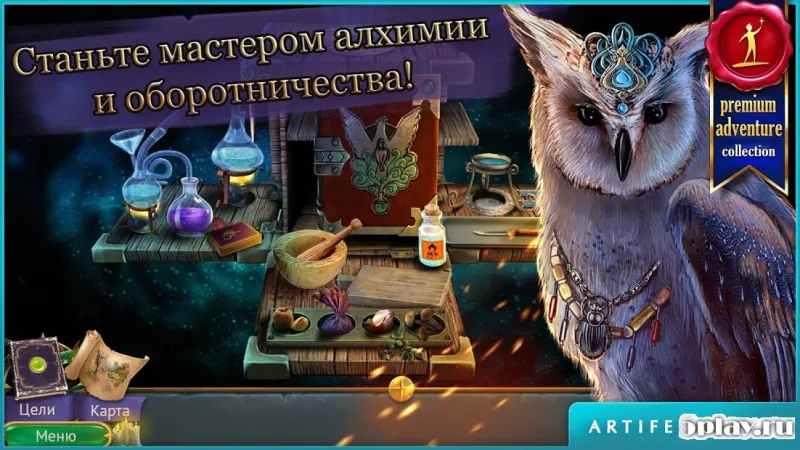 Королевский квест 2: Тайны прошлого 2.2 screenshot 2