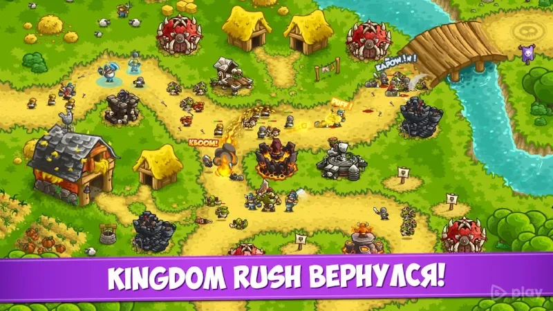 Королевская Лихорадка (Kingdom Rush Vengeance) 1.16.02 screenshot 1
