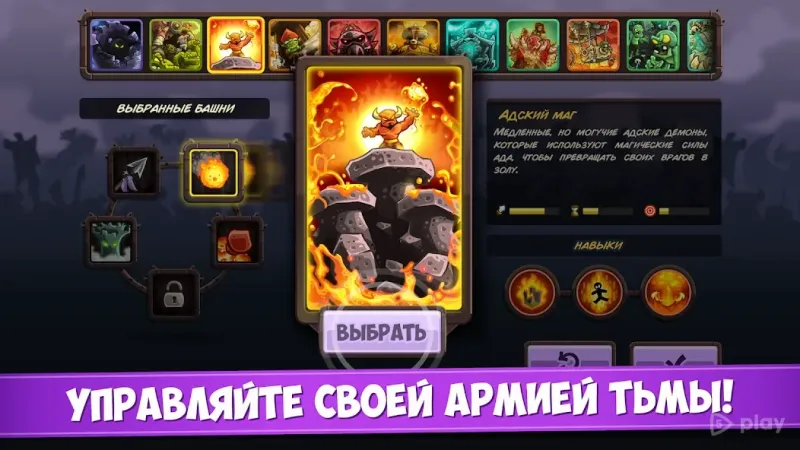 Королевская Лихорадка (Kingdom Rush Vengeance) 1.16.02 screenshot 2