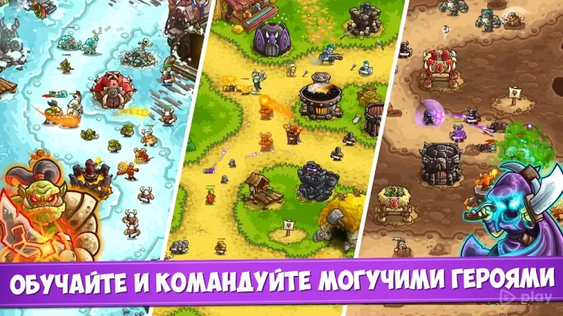 Королевская Лихорадка (Kingdom Rush Vengeance) 1.16.02 screenshot 4