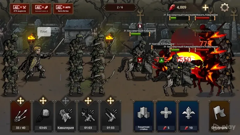 Королевская кровь: Защита 1.3.4 screenshot 2