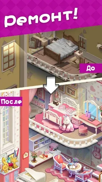 Объединить Mall Город 2: Украсить дом 1.0.5 screenshot 3