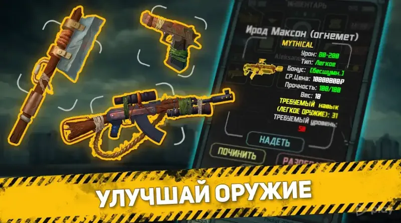 Карманный Фолыч: Экспансия 6 screenshot 4