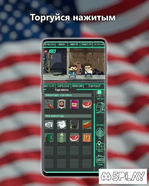 Кишеньковий фоліх - кишеньковий виживник 3 screenshot 1