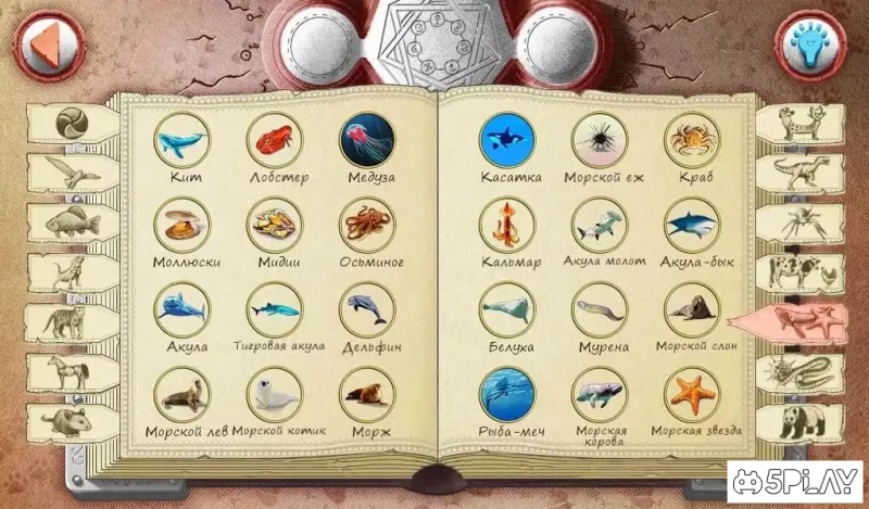 Алхімія на паперових тваринах 1.1.4 screenshot 2