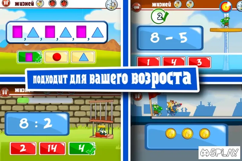 Математические игры: сложение 09.00.002 screenshot 1