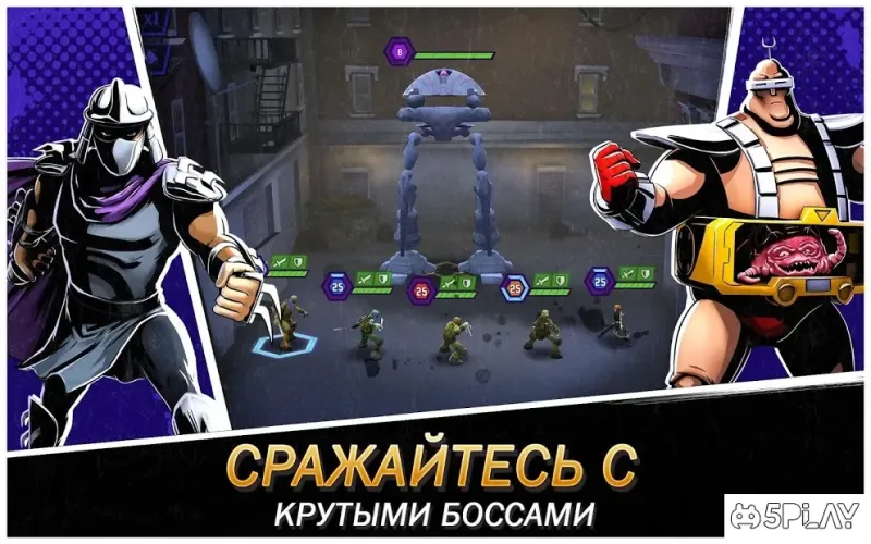 Черепашки-Ниндзя: Легенды 1.26.5 screenshot 1