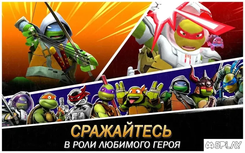 Черепашки-Ниндзя: Легенды 1.26.5 screenshot 4