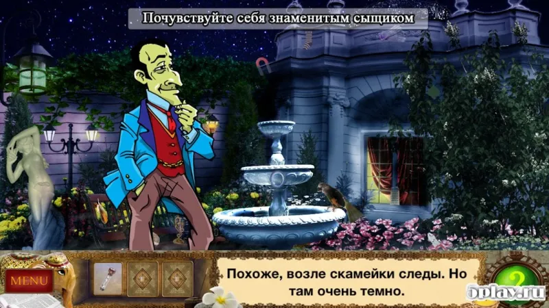 Шерлок Холмс - Капкан на охотника. Найти предметы. 1.1.002 screenshot 1