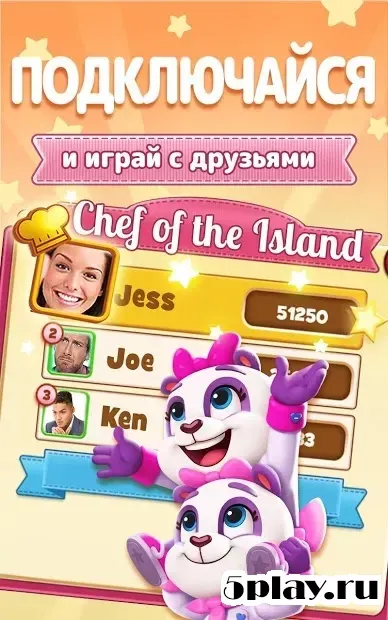 Варенье для печенья 11.10.117 screenshot 4