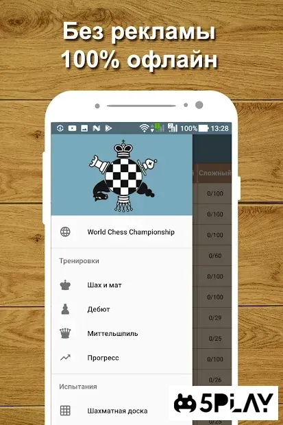 Шахматный тренер Pro (Профессиональная версия) 2.66 screenshot 4