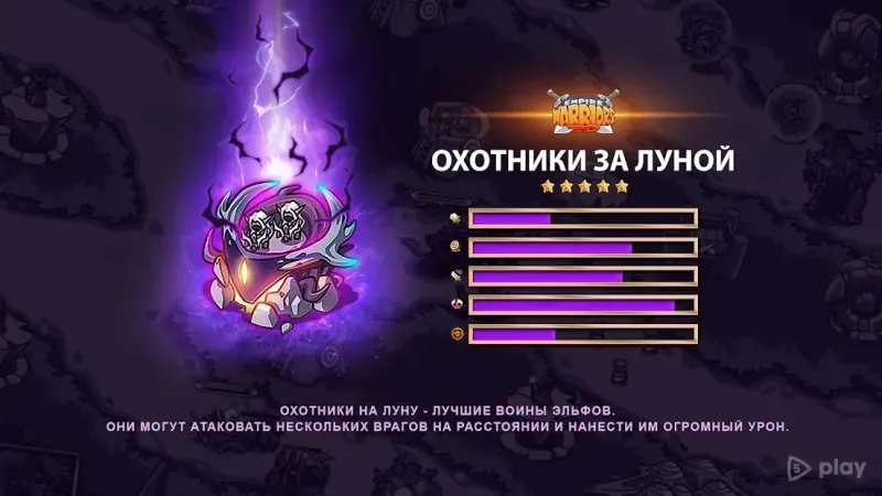 Empire Warriors: Tower Defense TD Strategy Games 2.4.42 (Мод: бесплатные покупки) screenshot 4