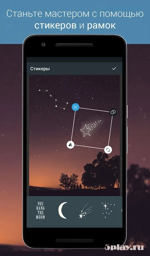 Фоторедактор Aviary screenshot 3