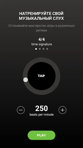 Гитарный тюнер - Guitar Tuna 6.16.0 screenshot 4