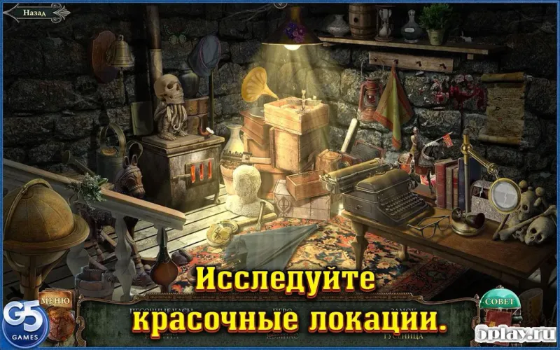 Потерянные Души: Незабвенные истории 1.0 screenshot 3