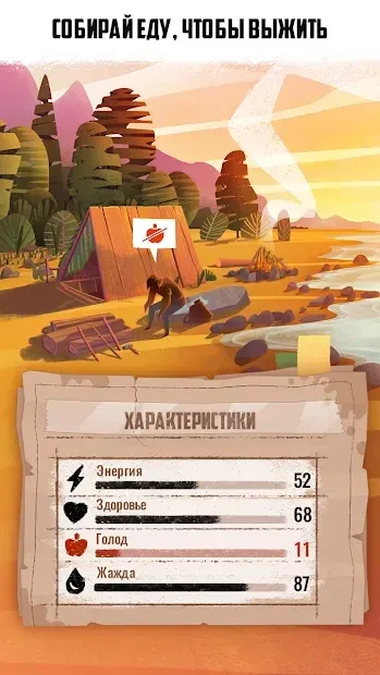 Катастрофа: Выживание на острове 3.3 screenshot 2