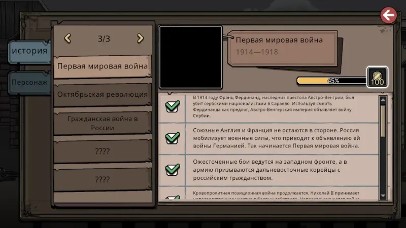 Печка - визуальная новелла, сюжетные игры, драма 6.8.0 screenshot 3