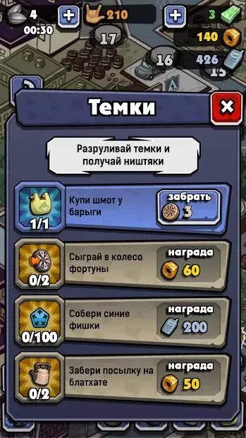 Чоча, справжні хлопці. Три поспіль 1.5.2 screenshot 4