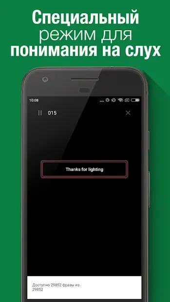 Вася — виртуальный учитель английского языка 1.3.3 screenshot 3