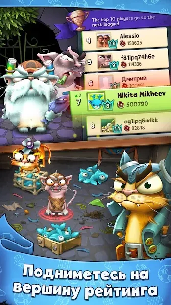 Коты: дворовые разборки 3.18.0 screenshot 2