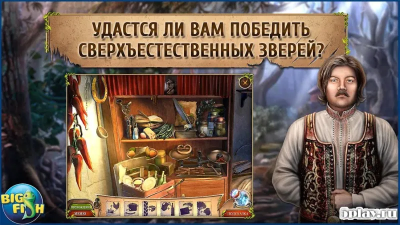 Мифы народов мира. Обращенный в камень 1.0 screenshot 2