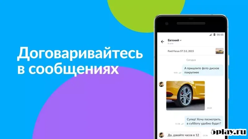 Объявления Авито 64.0 screenshot 3