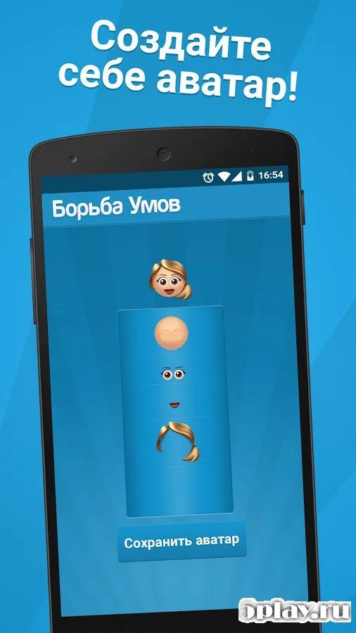 Борьба Умов 4.8.9 screenshot 4