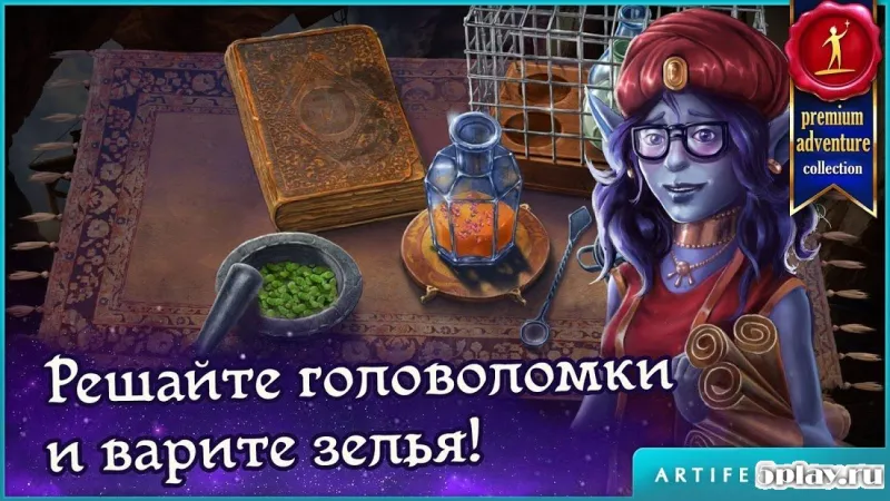 Персидские ночи: Чудо в песках 2.2 screenshot 1