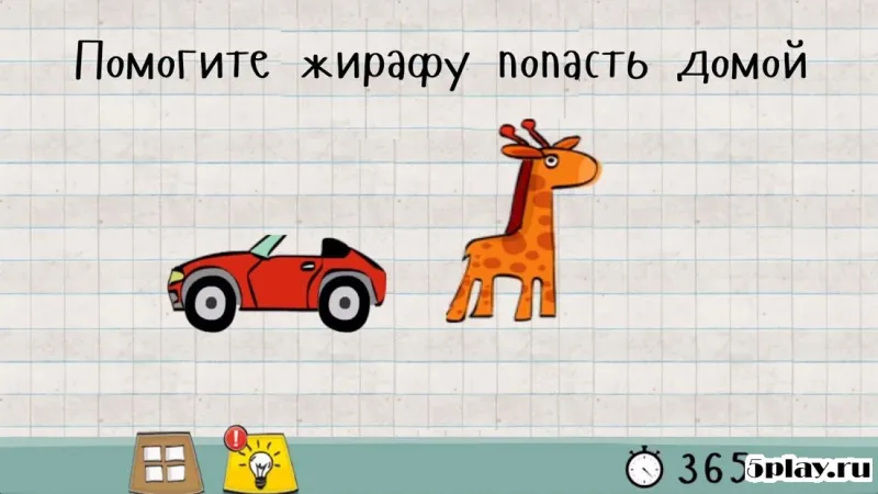 Мастер Логики 1 - Творческая головоломка 2.0.52 screenshot 2