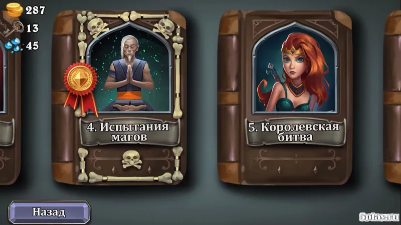 Мастер Карт 3.0.1 screenshot 3