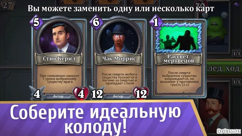 Мастер Карт 3.0.1 screenshot 4