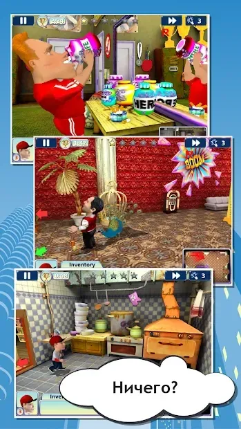 Достать соседей 1.32 screenshot 3