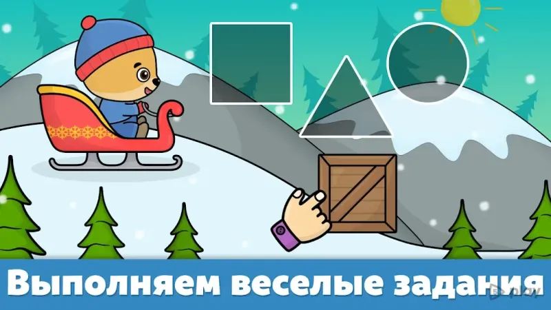 Детские игры для малышей 2.81 screenshot 1