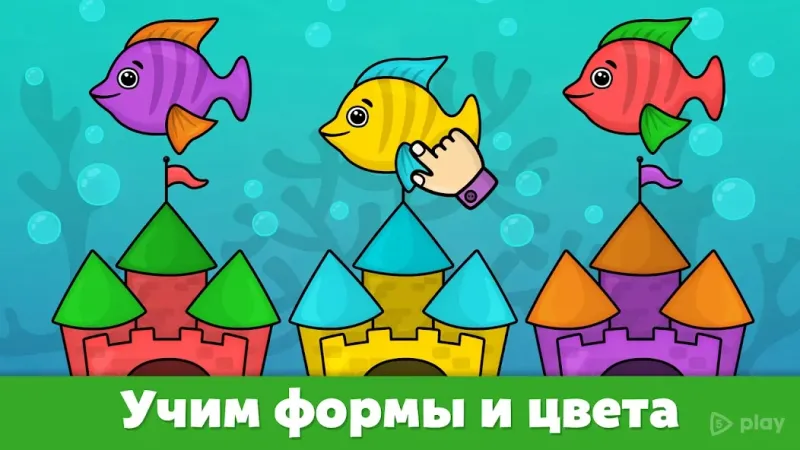 Детские игры для малышей 2.81 screenshot 2