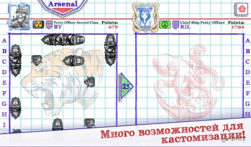 Морской бой 2 v3.7.0 screenshot 2